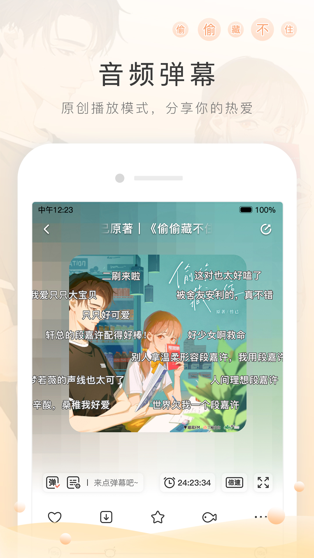 闺蜜被欺负了怎么怼回去截图