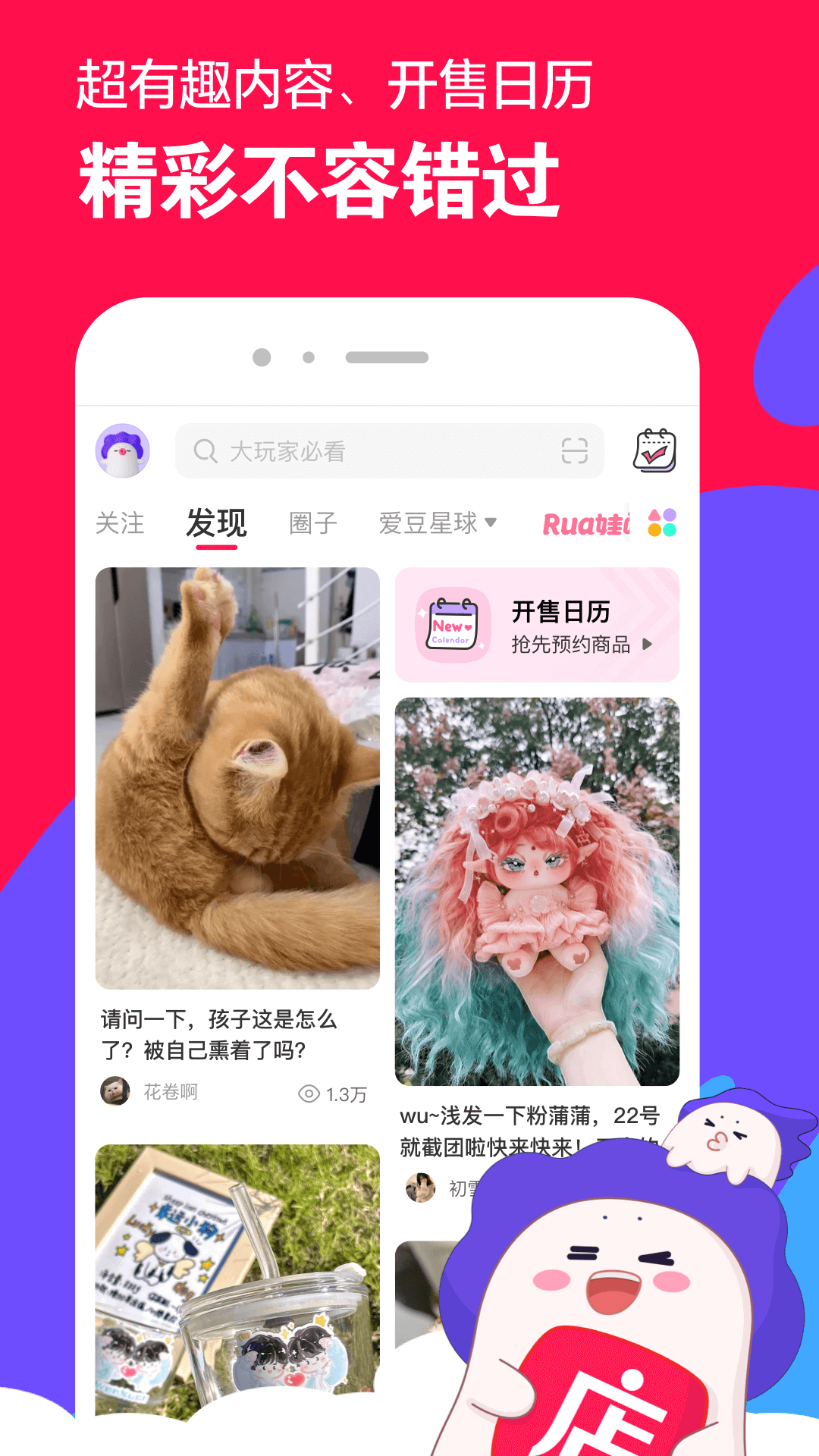 桃鹿苏老师截图