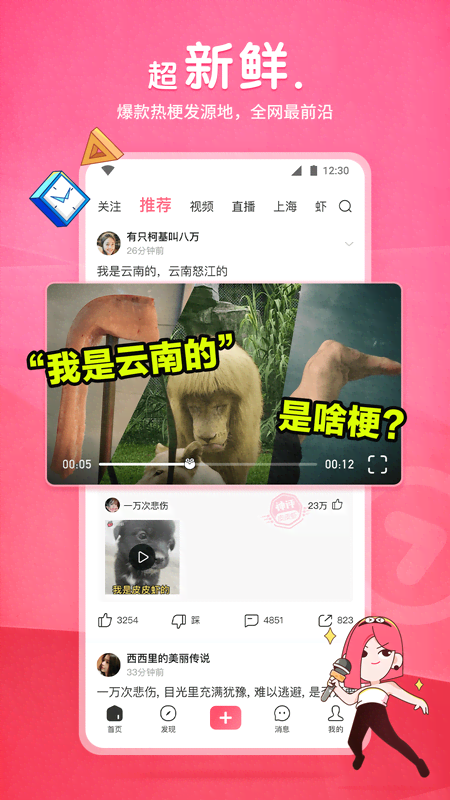 怪胎怪胎截图