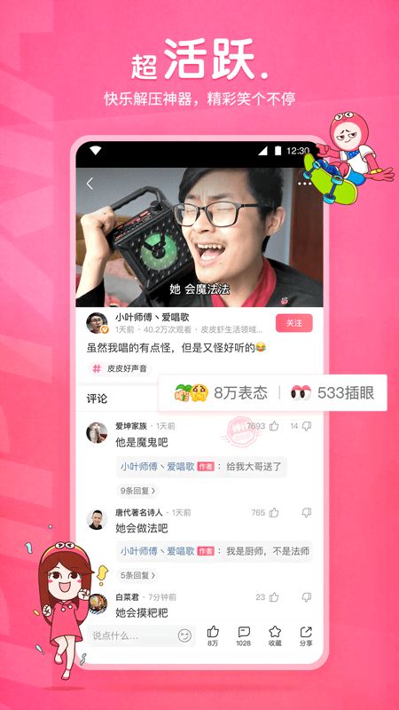 [免费] 成都思韵s招募m奴儿截图