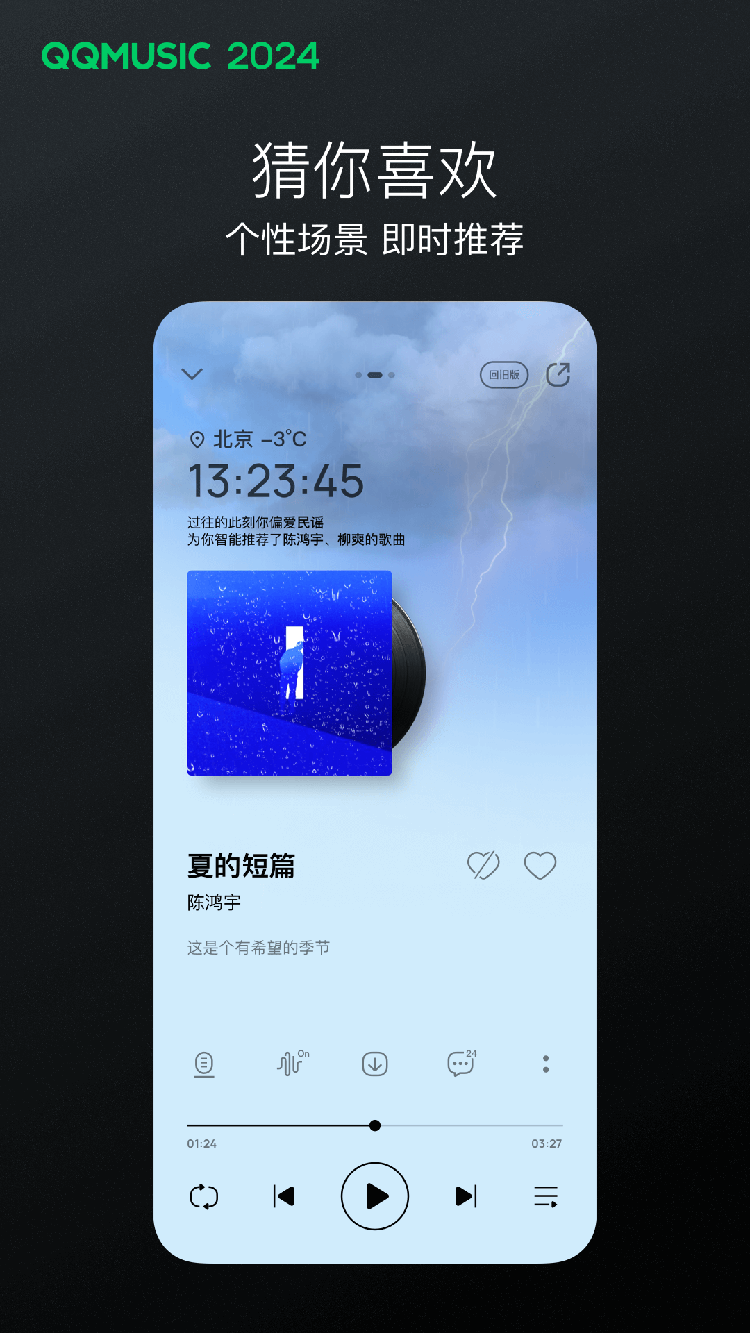 冷魅女王截图