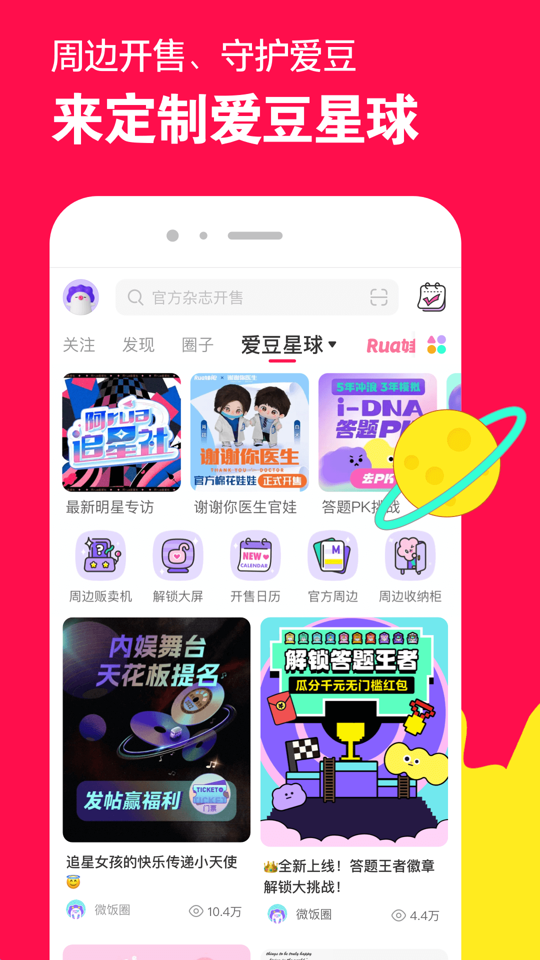 小学同学情谊的句子有哪些截图
