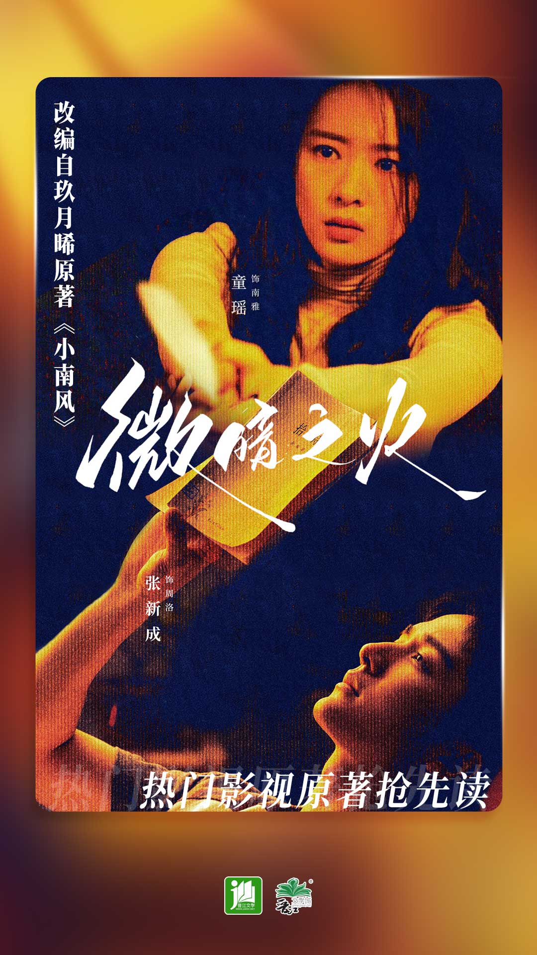 红颜众多感情细腻的都市小说截图