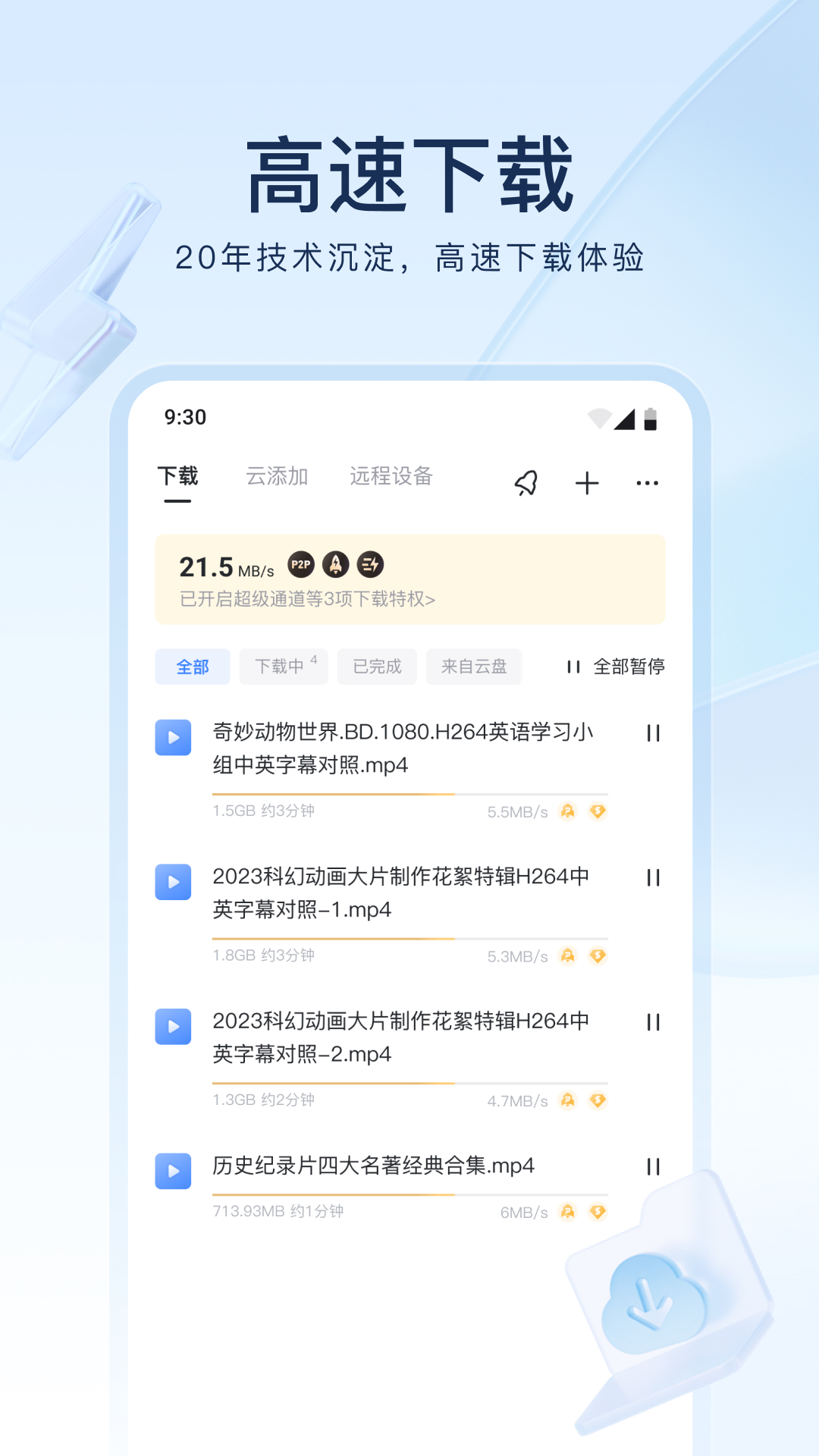 女生长靴配什么裤子截图