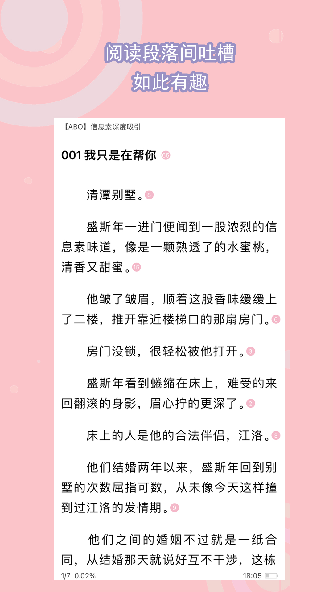 爬行女孩董明英现在如何截图