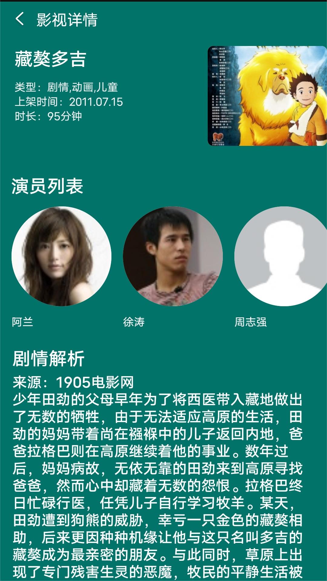 公主长靴子安静书素材照片截图