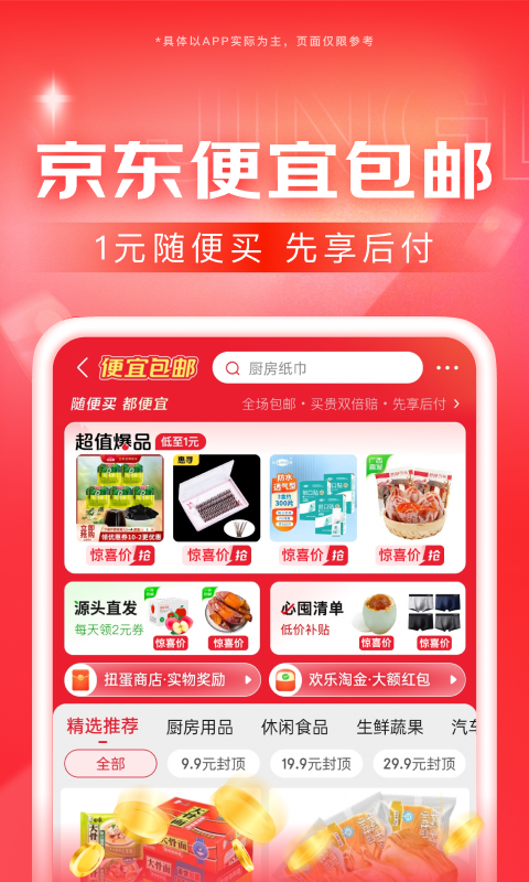 女士连裤袜和男士连裤袜有什么区别截图