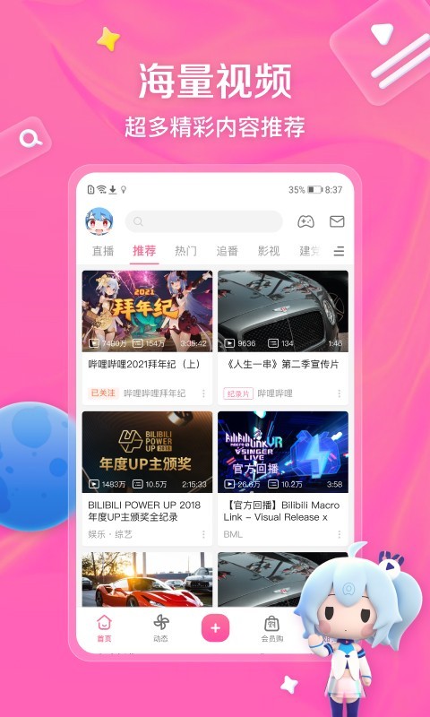 深圳佳莉s截图