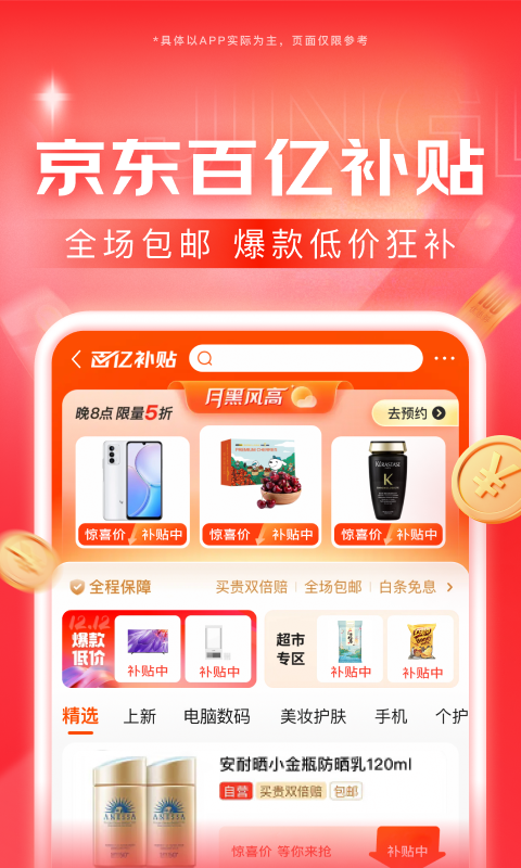 忆同学少年今情怀依旧截图