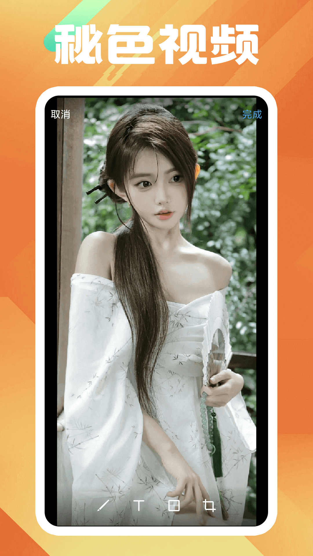 小脚女人打一个生肖截图