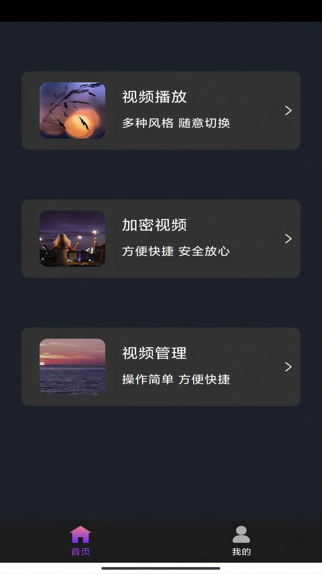 奇遇故事100篇截图