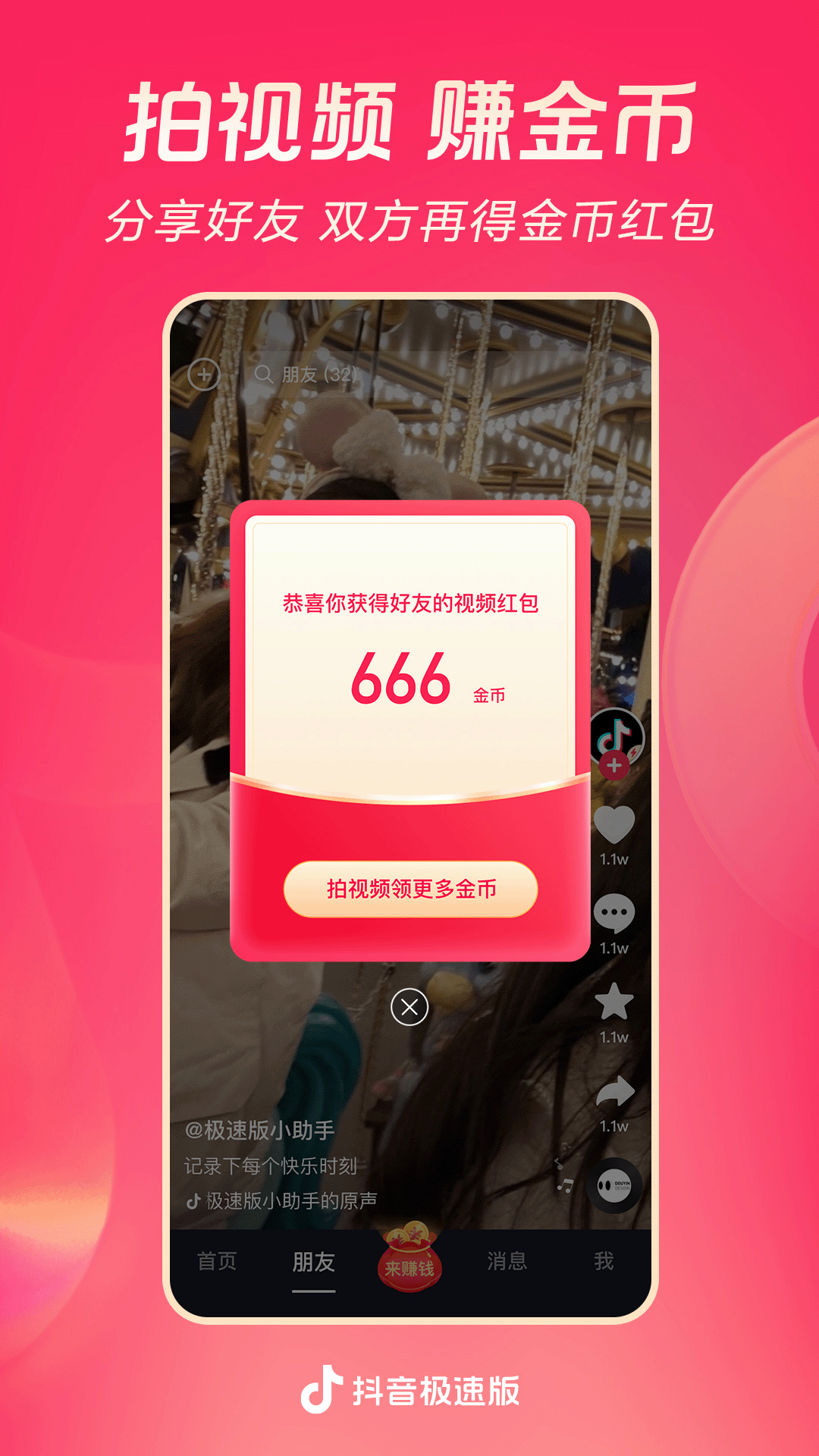 闺蜜被欺负了放的狠话截图
