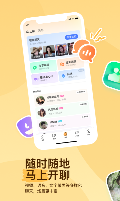 红颜众多感情细腻的都市小说截图