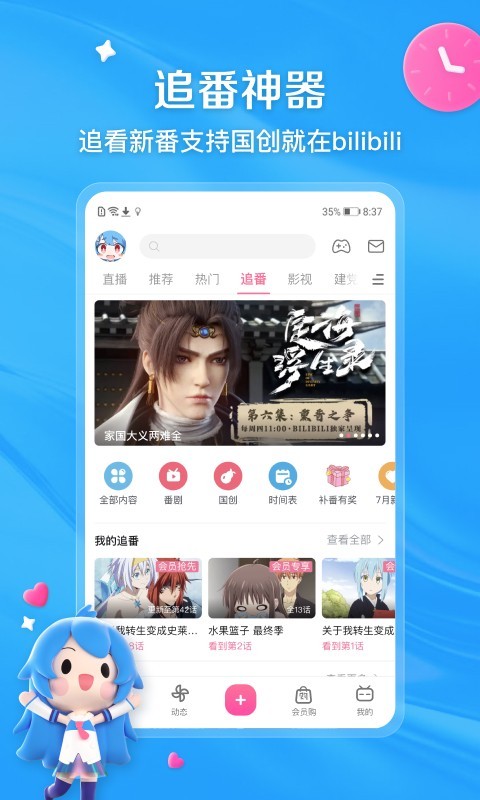陶醉芬芳截图