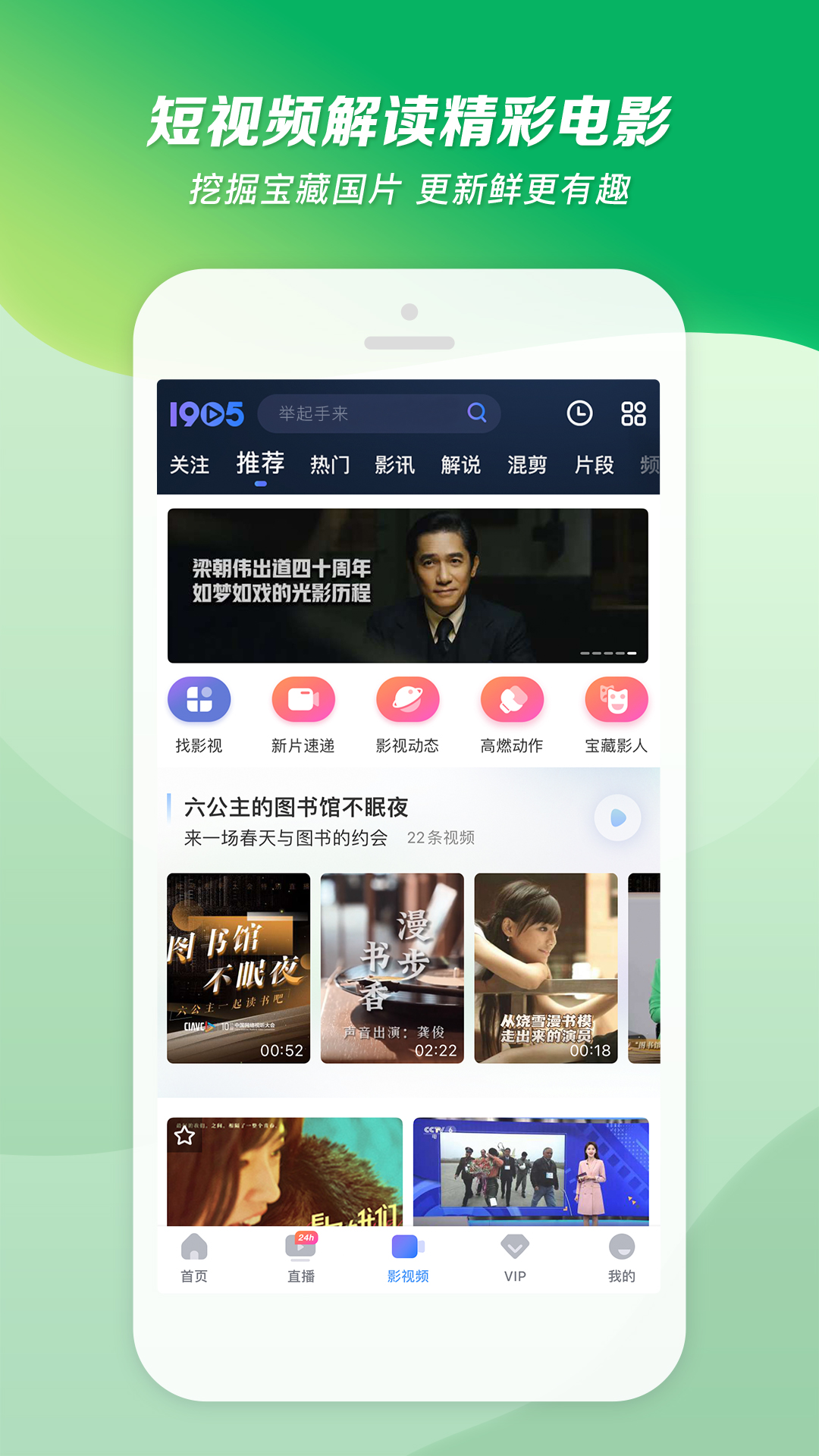 桃鹿苏老师截图