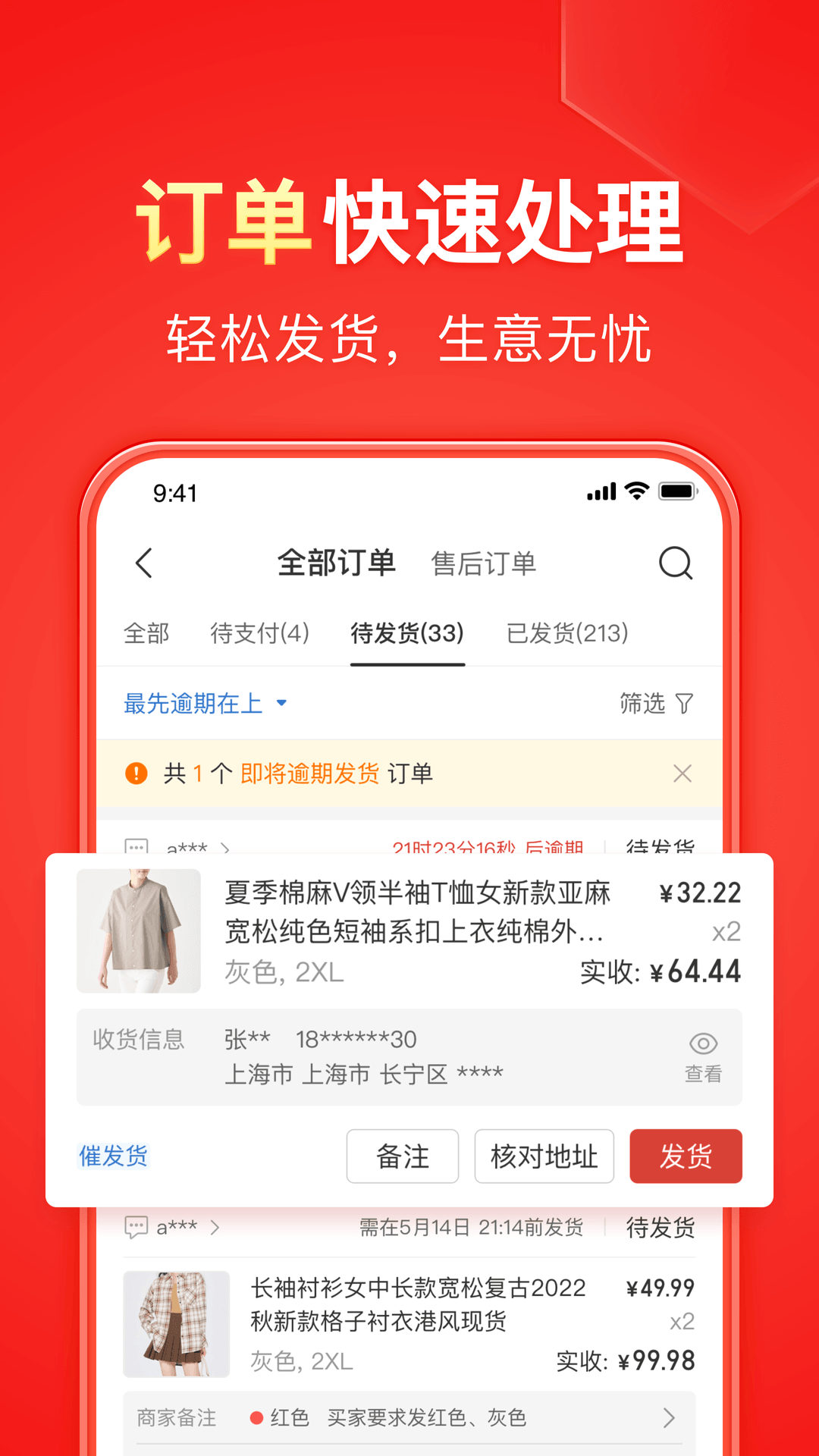奇遇故事会截图