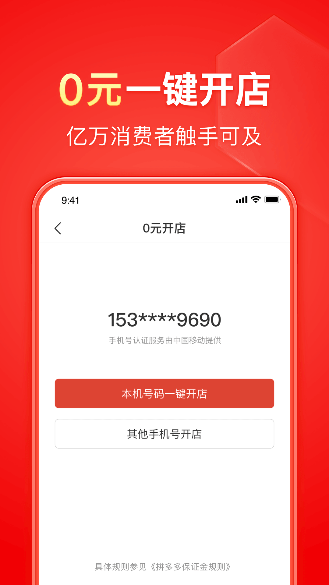 有很多只脚的爬虫截图