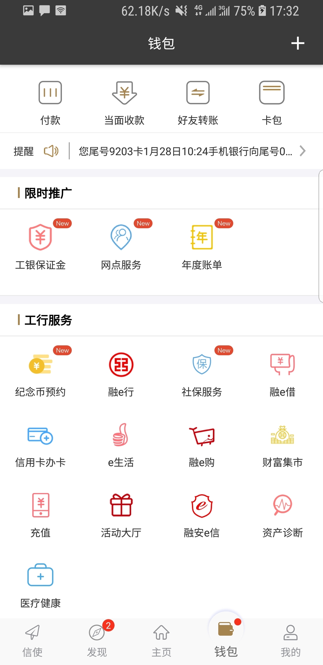 陶醉的芬芳安卓截图