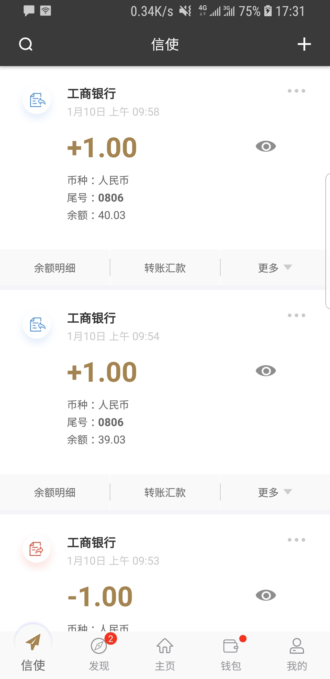 无缝连裤袜写真1截图