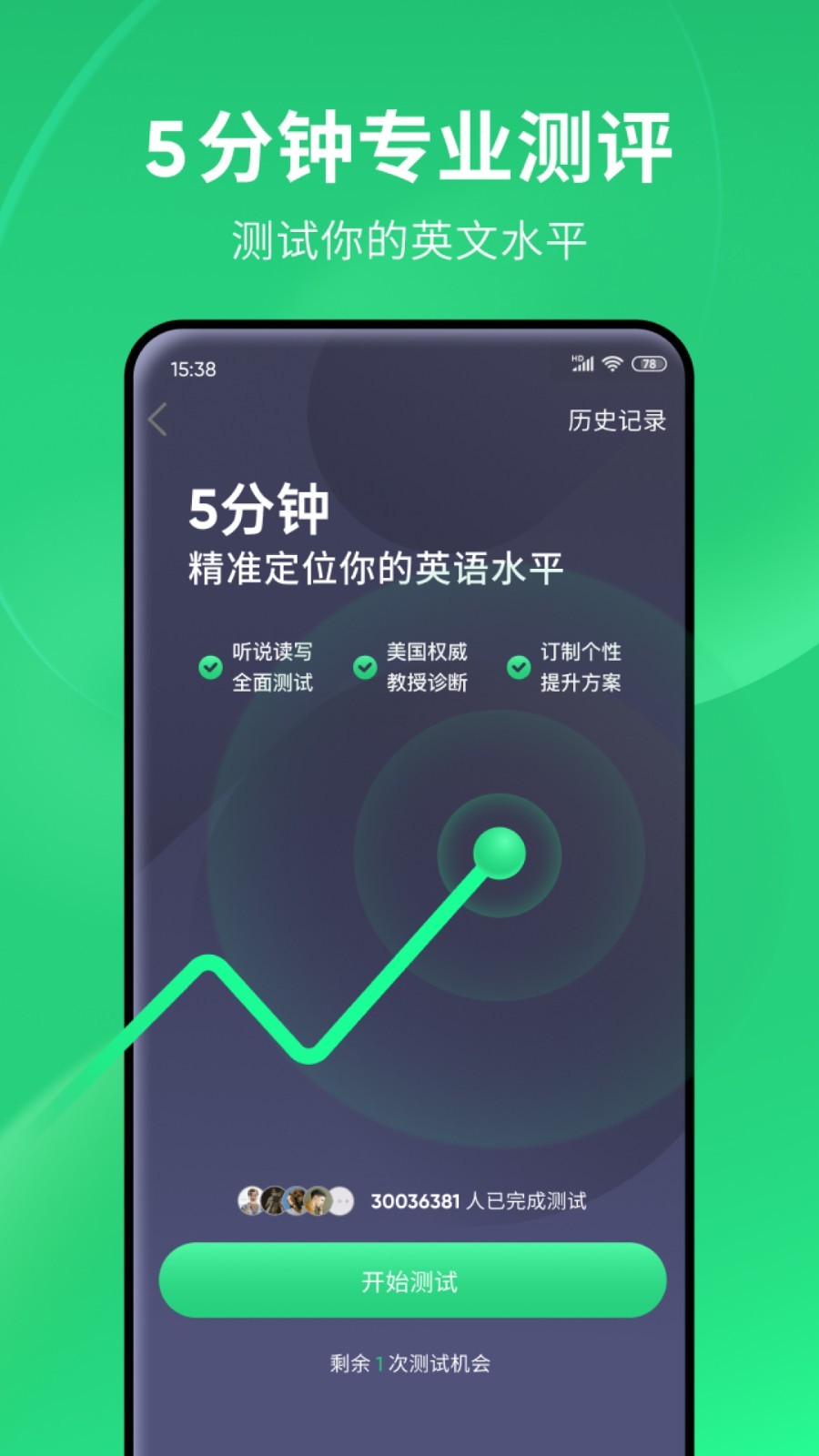 无缝连裤袜写真1截图
