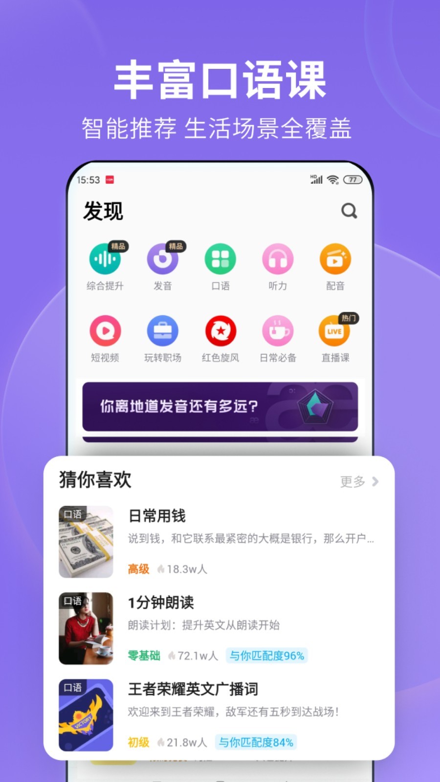 陶醉的芬芳安卓截图