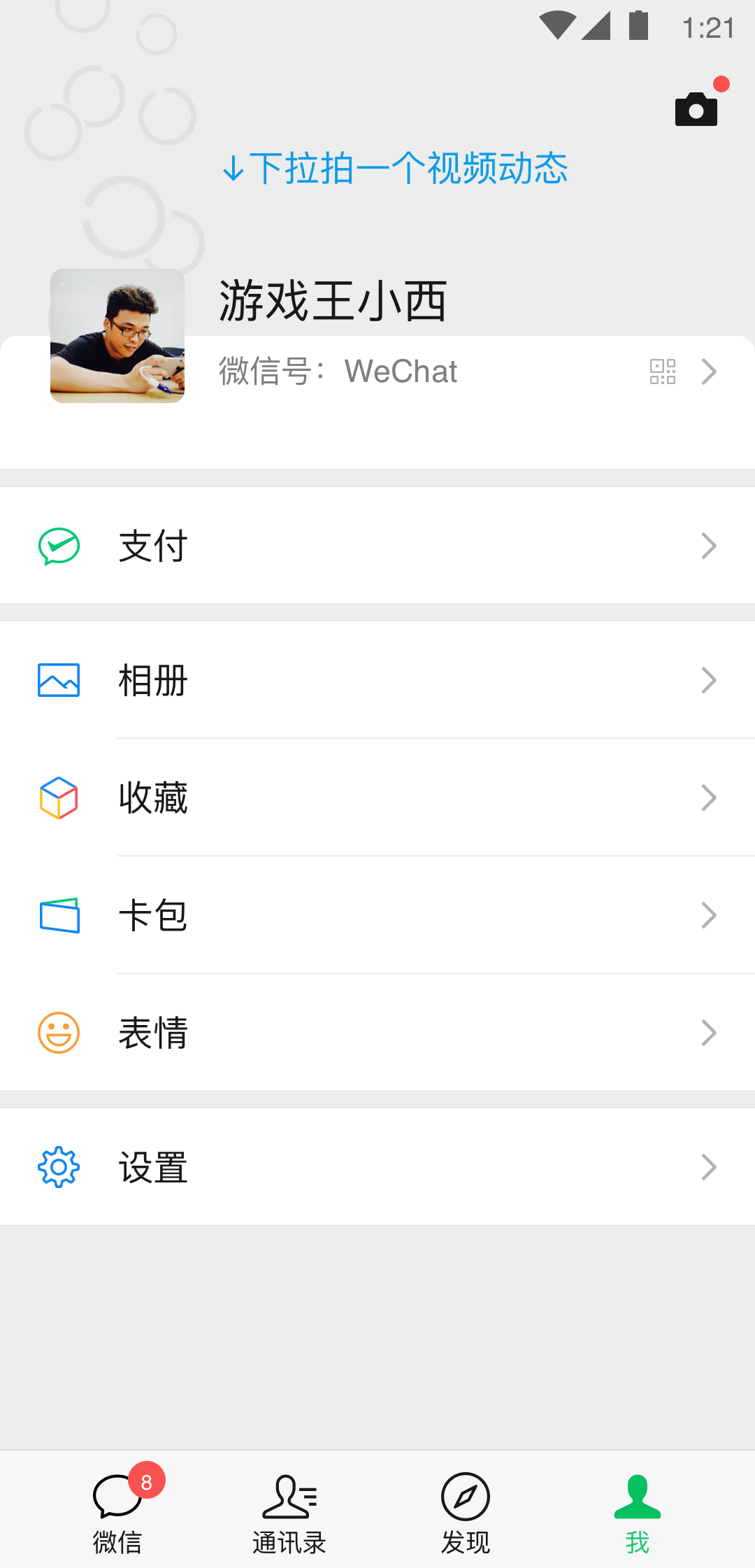 简短爱意情话截图