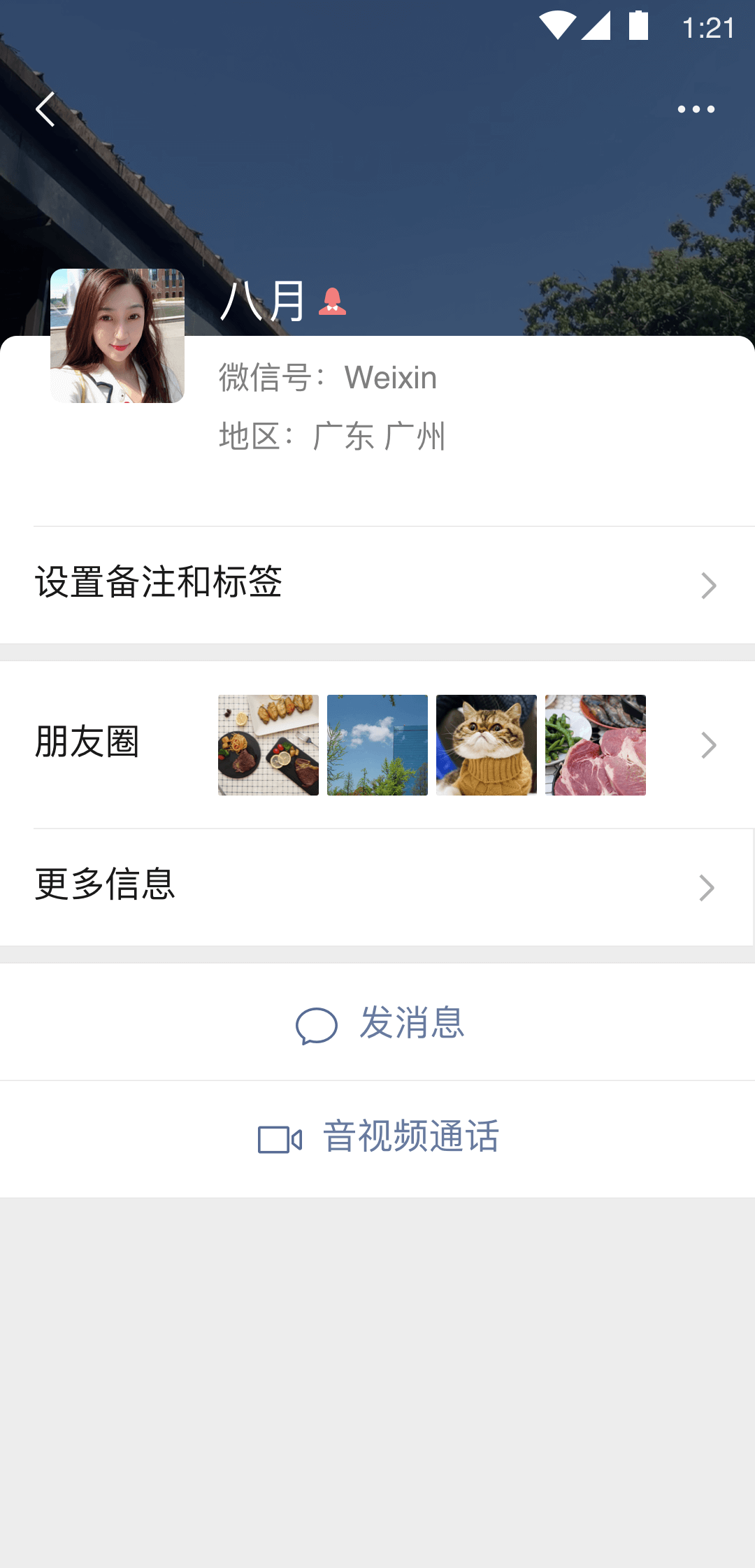 网吧的监控可以随意让人查看吗截图