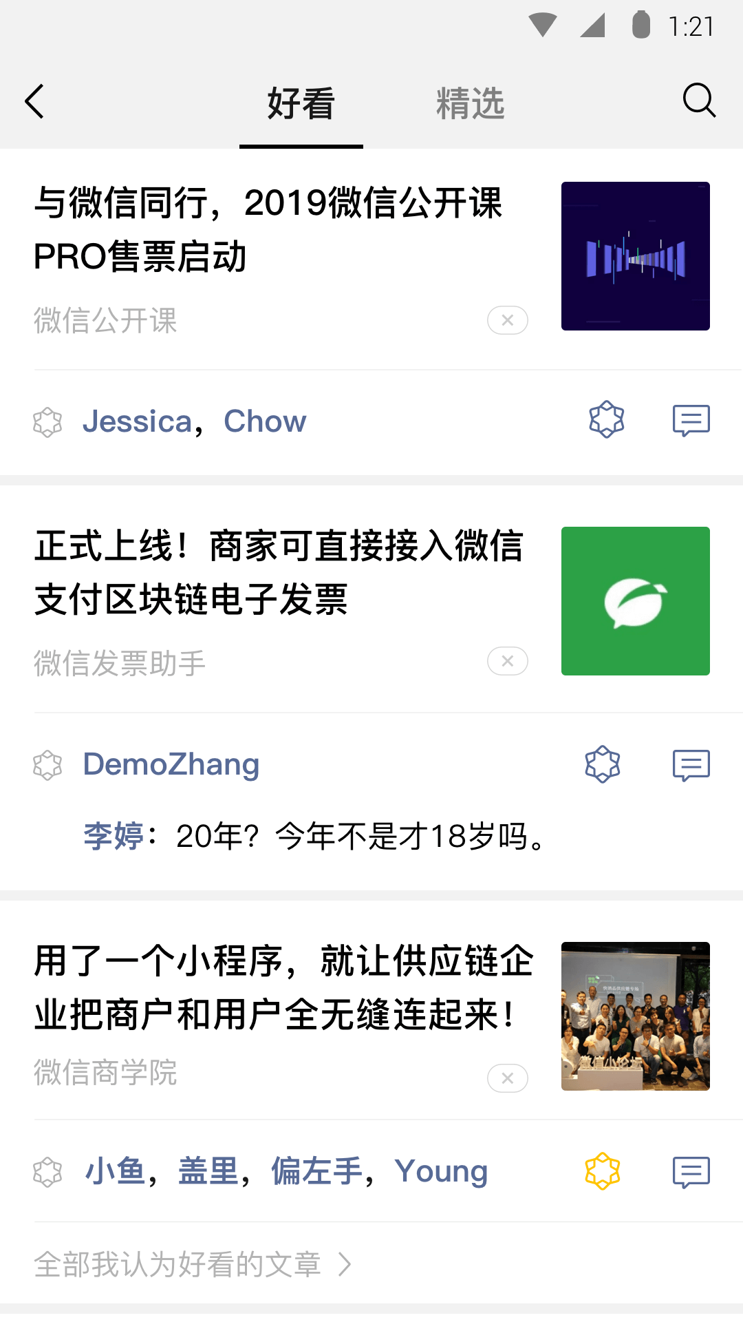 女装大佬打底丝袜截图